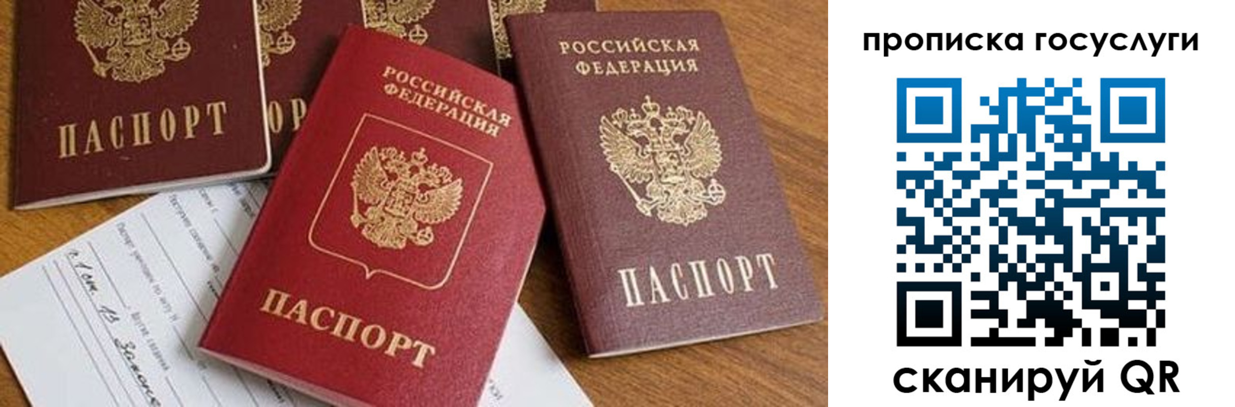 прописка ребенка в Ачинске